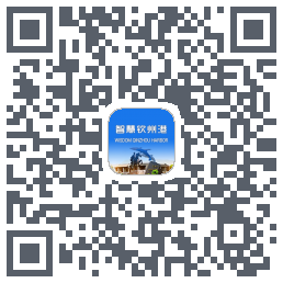 智慧钦州港 QRcode