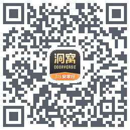 洞窝的下載二維碼