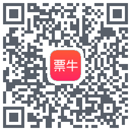 票牛 QR-код для загрузки