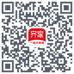 齐家装修的下載二維碼