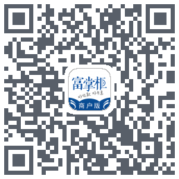 富掌柜商户版 QRcode