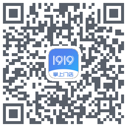 1919掌上门店的下載二維碼