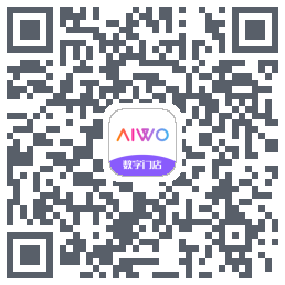 AIWO数字门店的下載二維碼