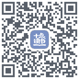 十点读书-Debug的下載二維碼