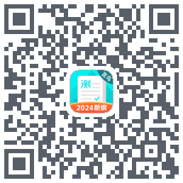普通话测试的下載二維碼