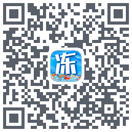 冻品联盟的下載二維碼