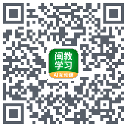闽教学习 QR-код для загрузки