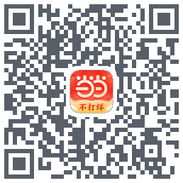 当当的下載二維碼