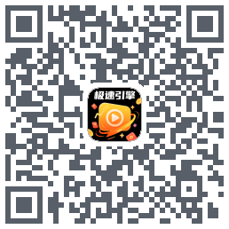 极速引擎du code QR de téléchargement