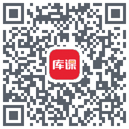 库课网校的下載二維碼