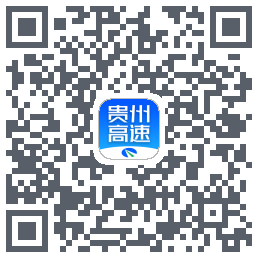 贵州高速的下载二维码