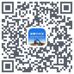 智慧钦州港 QRcode