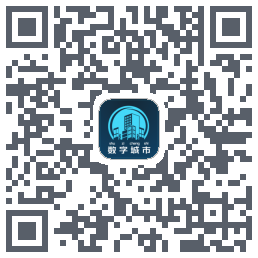 数字城市รหัส QR สำหรับดาวน์โหลด