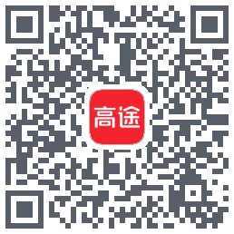 高途的下載二維碼