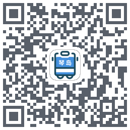 琴岛公交查询的下載二維碼