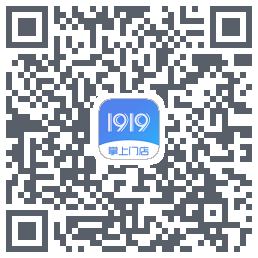 1919掌上门店的下載二維碼