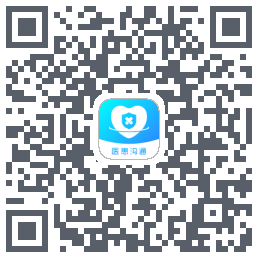 医患沟通的下載二維碼
