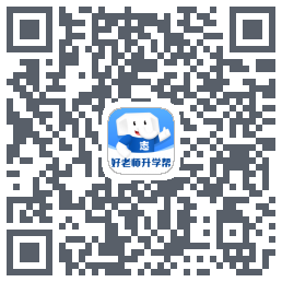 好老师升学帮código QR de descarga de