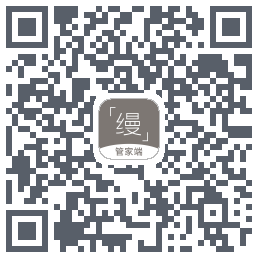 缦缦管家的下載二維碼