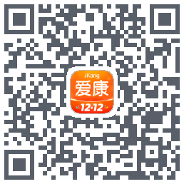 爱康约体检查报告的下載二維碼