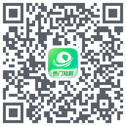 星芽短剧-测试包 QR-код для загрузки