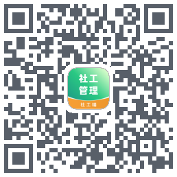 社工端 QRcode