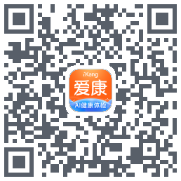 爱康约体检查报告 QR-код для загрузки