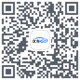 久车GO的下載二維碼