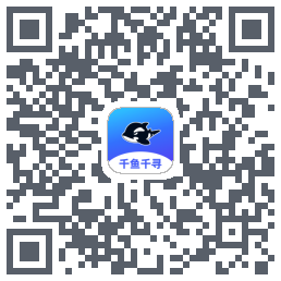 千鱼千寻 QRcode