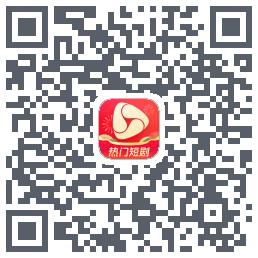 河马剧场的下载二维码