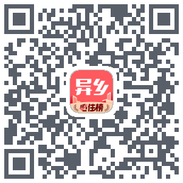 异乡的下载二维码