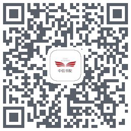 中信书院 QRcode