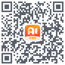 主播宝のダウンロードQRコード