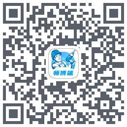 左右手师傅端的下载二维码