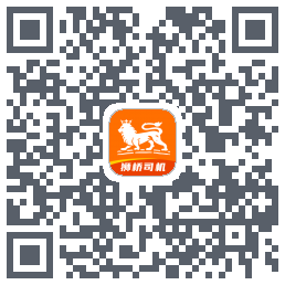 狮桥司机 QRcode