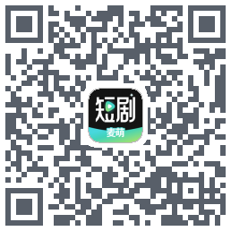 麦萌短剧 QR-код для загрузки