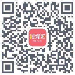 挖煤姬的下載二維碼