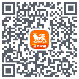 狮桥司机 QRcode