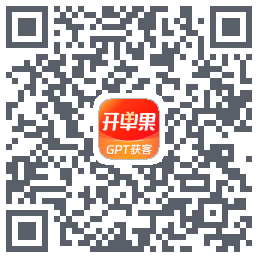 开单果的下載二維碼