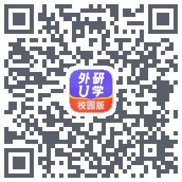 外研U学校园版du code QR de téléchargement