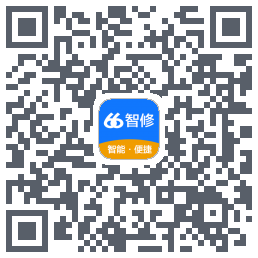 66智修的下载二维码