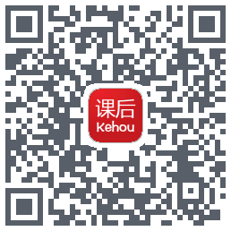课后网开发版的下載二維碼