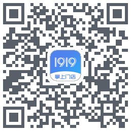 1919掌上门店的下載二維碼