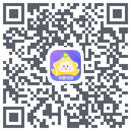 星芽短剧-测试包รหัส QR สำหรับดาวน์โหลด