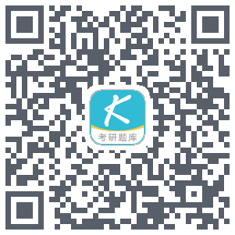 大侠考研题库kod QR do pobrania