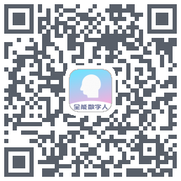 全能数字人 QRcode