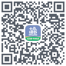 十点读书-Debug QR-код для загрузки