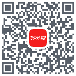 好分期的下载二维码