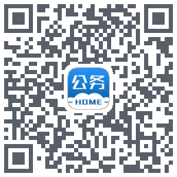 公务之家的下载二维码