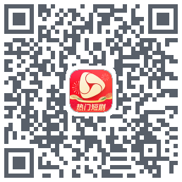 河马剧场的下載二維碼